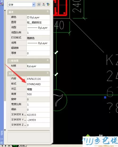 电脑中CAD钢筋字体不显示的解决方法