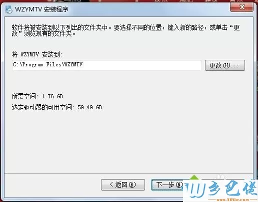 Win7系统如何安装跳舞毯