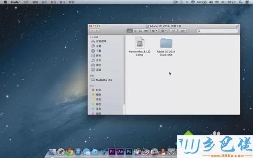 MAC苹果系统安装Adobe Premiere Pro CC的方法