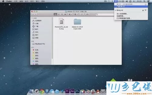 MAC苹果系统安装Adobe Premiere Pro CC的方法