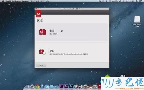 MAC苹果系统安装Adobe Premiere Pro CC的方法