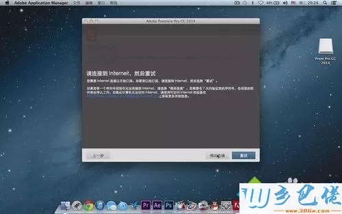 MAC苹果系统安装Adobe Premiere Pro CC的方法