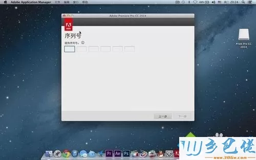 MAC苹果系统安装Adobe Premiere Pro CC的方法