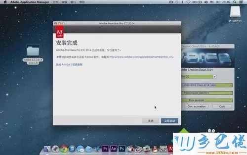 MAC苹果系统安装Adobe Premiere Pro CC的方法