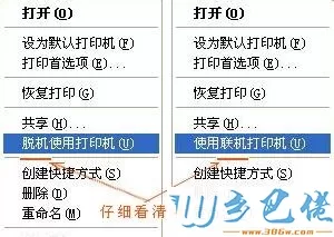 xp电脑打印文件没反应的四种原因和解决方法