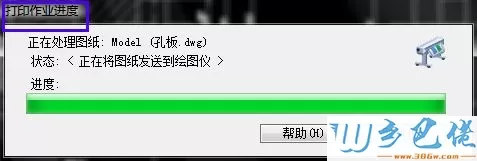 CAD文件如何转换成PDF格式？CAD文件转成PDF格式的方法