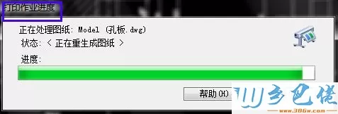 CAD文件如何转换成PDF格式？CAD文件转成PDF格式的方法