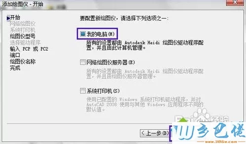 CAD文件如何转换成PDF格式？CAD文件转成PDF格式的方法