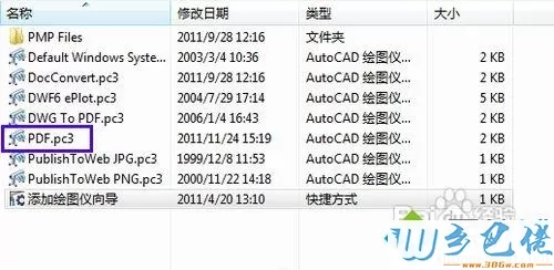 CAD文件如何转换成PDF格式？CAD文件转成PDF格式的方法