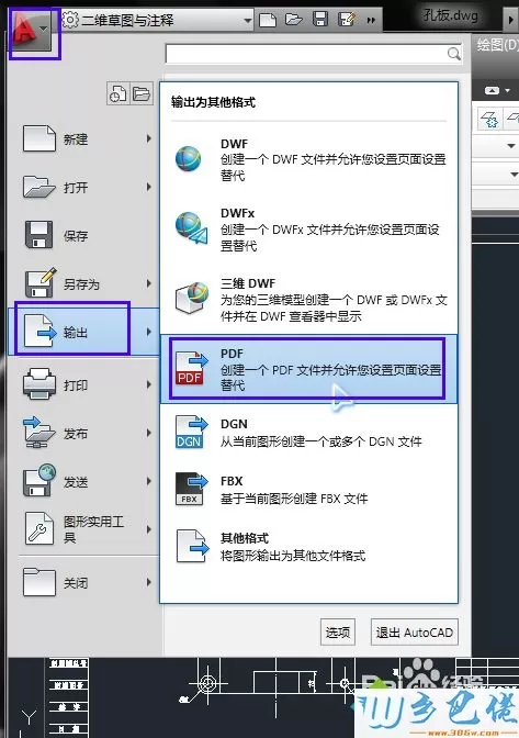 CAD文件如何转换成PDF格式？CAD文件转成PDF格式的方法