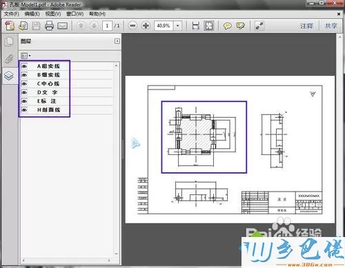 CAD文件如何转换成PDF格式？CAD文件转成PDF格式的方法