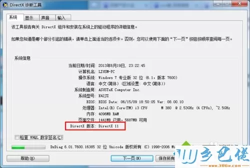 win10系统玩逆战没有声音怎么回事