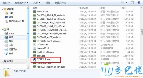 win10系统玩逆战没有声音怎么回事