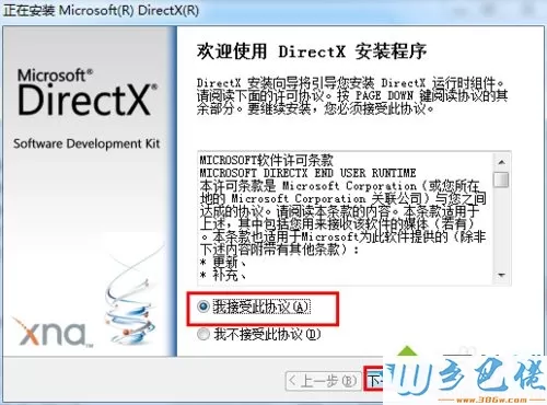 win10系统玩逆战没有声音怎么回事