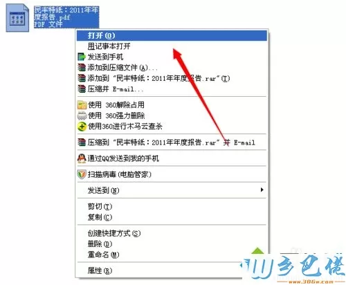 win10打不开pdf文件如何解决？win10无法打开pdf文件的解决方法