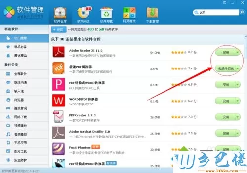 win10打不开pdf文件如何解决？win10无法打开pdf文件的解决方法