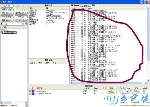 xp系统如何打开w3g录像文件