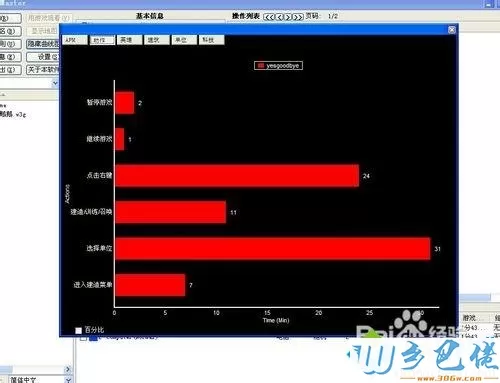 xp系统如何打开w3g录像文件