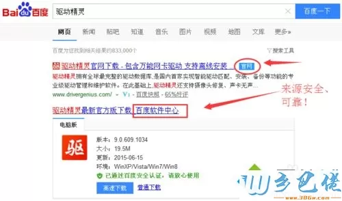 xp系统下提示igxprd32显示驱动程序已经停止正常工作怎么办