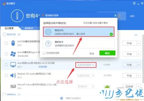 xp系统下提示igxprd32显示驱动程序已经停止正常工作怎么办