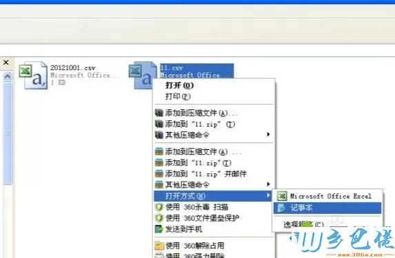 win8系统用excel打开csv文件出现乱码怎么办