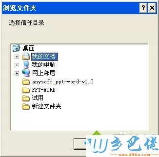 win7系统360安全卫士添加信任文件或者程序的方法