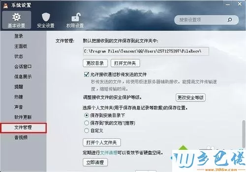 电脑接收的QQ文件在哪里？在哪个文件夹可以找到QQ接收的文件
