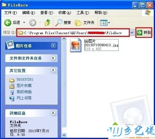 电脑接收的QQ文件在哪里？在哪个文件夹可以找到QQ接收的文件