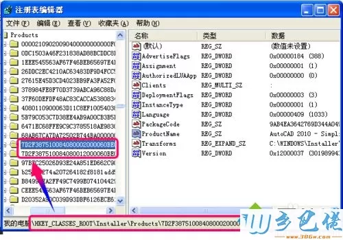 windowsxp系统打开Autocad2010闪退的修复方法