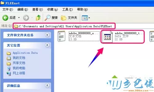 windowsxp系统打开Autocad2010闪退的修复方法