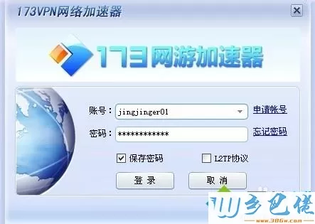 使用skype网络电话激活windows8系统的详细步骤