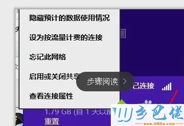 使用skype网络电话激活windows8系统的详细步骤