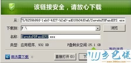 win7系统下word没有“另存为PDF或XPS”选项如何解决