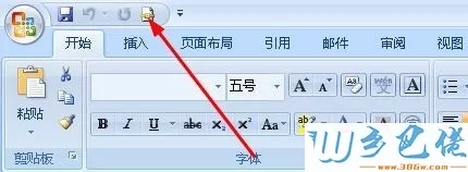 win7系统下word没有“另存为PDF或XPS”选项如何解决