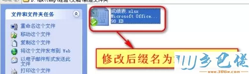 win10打开excel提示“文件格式或文件扩展名无效”怎么办