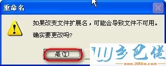 win10打开excel提示“文件格式或文件扩展名无效”怎么办