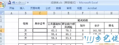 win10打开excel提示“文件格式或文件扩展名无效”怎么办