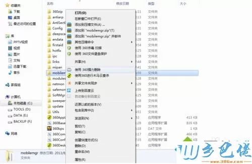 win10完全卸载360手机助手的操作方法