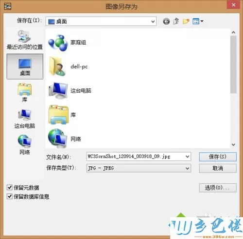 win7系统玩魔兽争霸截图如何把tga格式转换成jpg格式