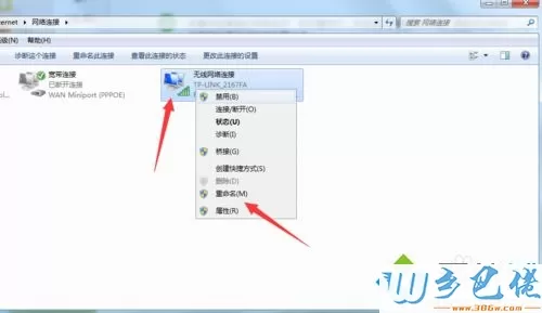 win7使用浏览器上网显示“域名解析错误”三种修复方法