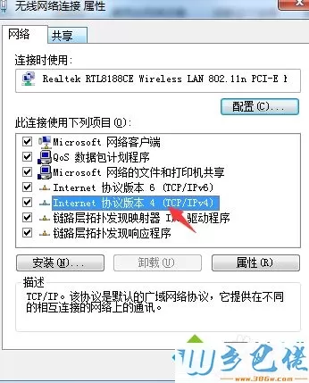 win7使用浏览器上网显示“域名解析错误”三种修复方法