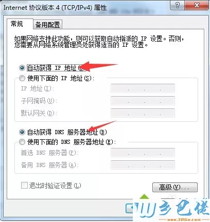 win7使用浏览器上网显示“域名解析错误”三种修复方法