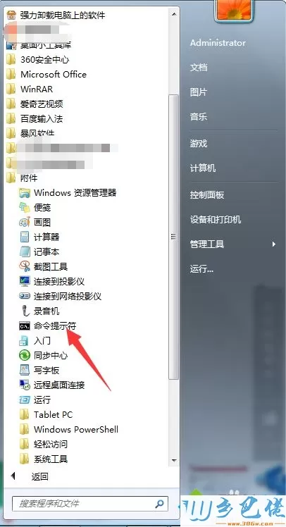 win7使用浏览器上网显示“域名解析错误”三种修复方法