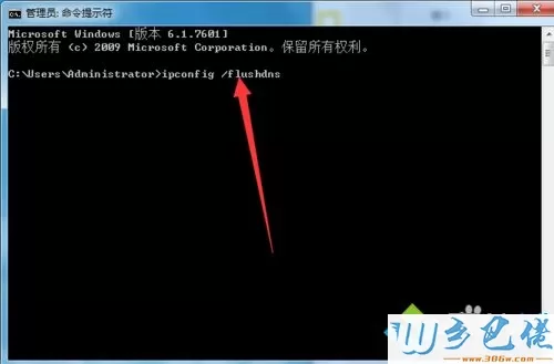 win7使用浏览器上网显示“域名解析错误”三种修复方法