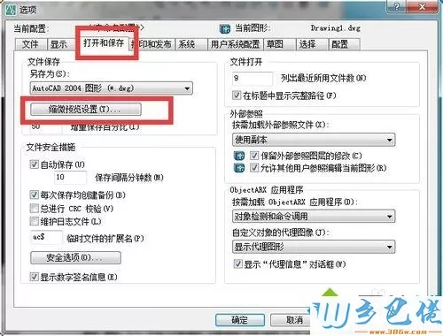 windows10系统隐藏或显示CAD文件缩略图的方法