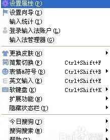 电脑用搜狗输入法打出韩文的设置方法