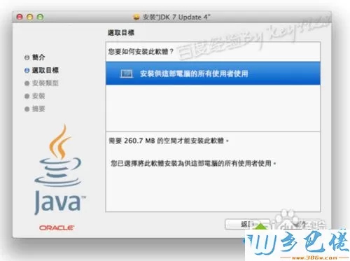 win7系统如何打开PKG文件？win7系统打开PKG文件的方法