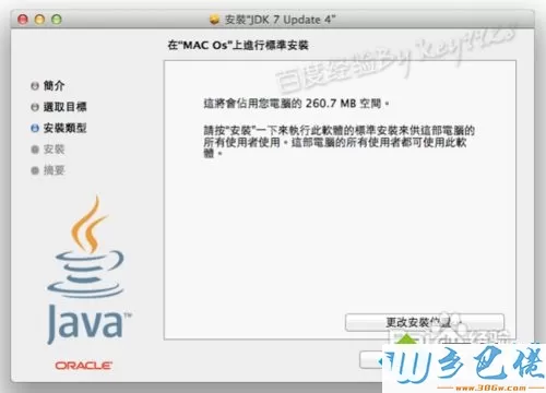 win7系统如何打开PKG文件？win7系统打开PKG文件的方法