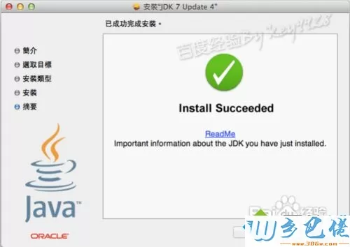 win7系统如何打开PKG文件？win7系统打开PKG文件的方法