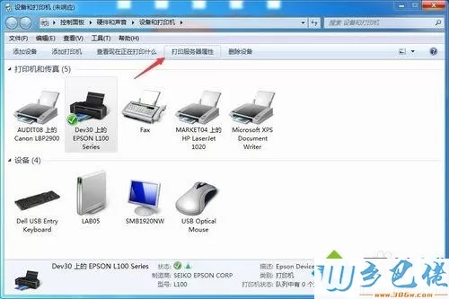 win7系统连接XP系统共享打印机报错0X000004怎么办